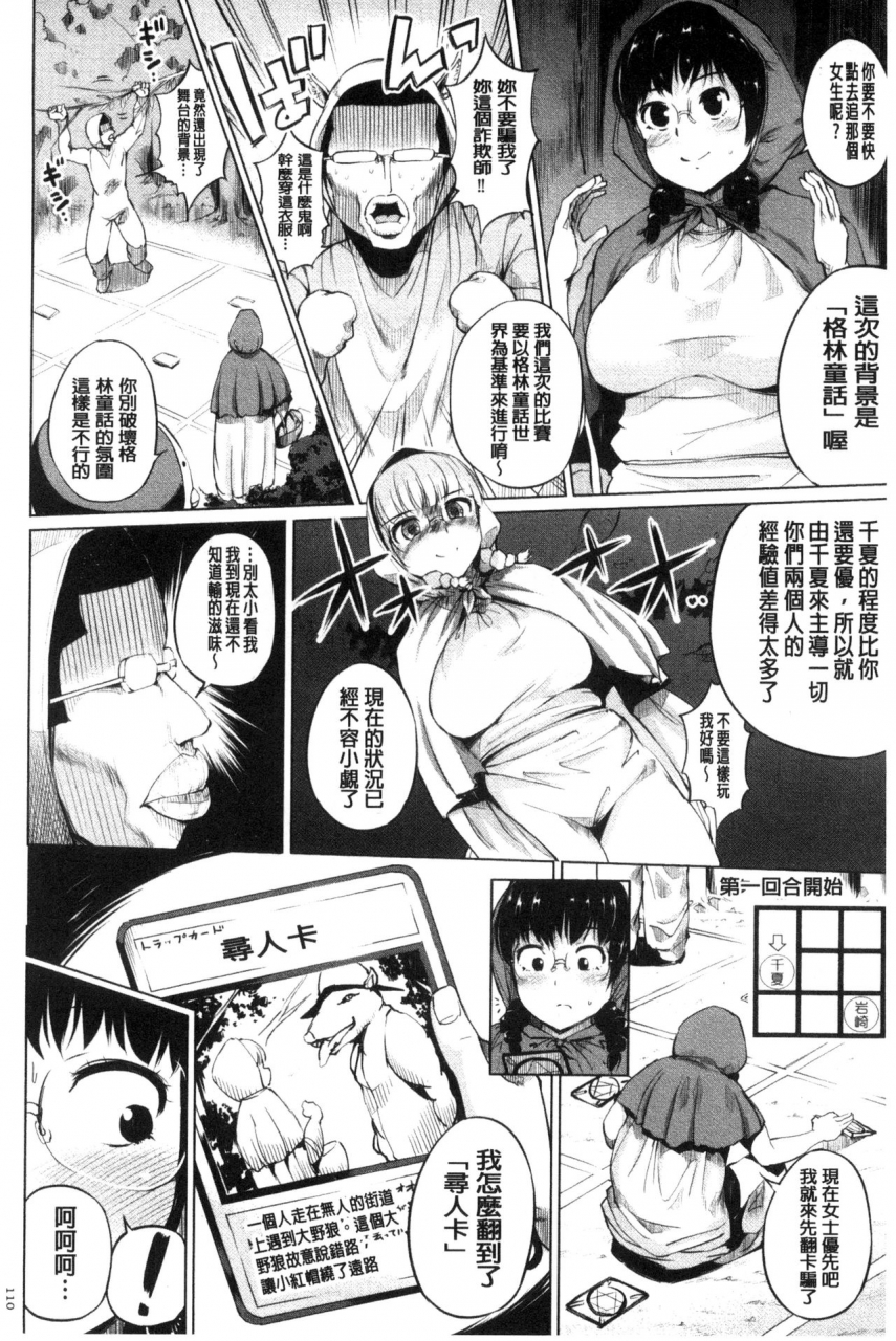 kozakura-kumaneko-zecchou-duel-mahou-no-card-de-sex-battle-chinese