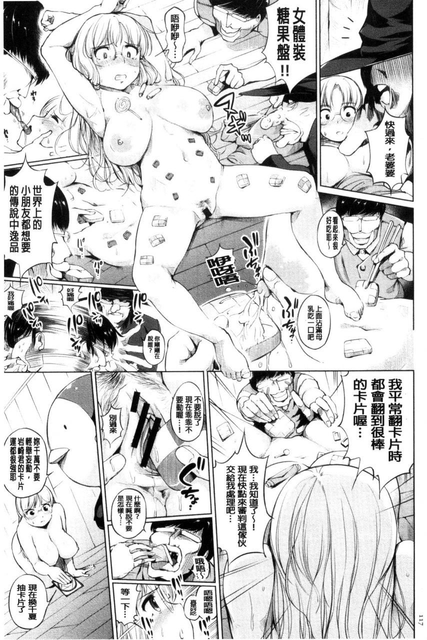 kozakura-kumaneko-zecchou-duel-mahou-no-card-de-sex-battle-chinese