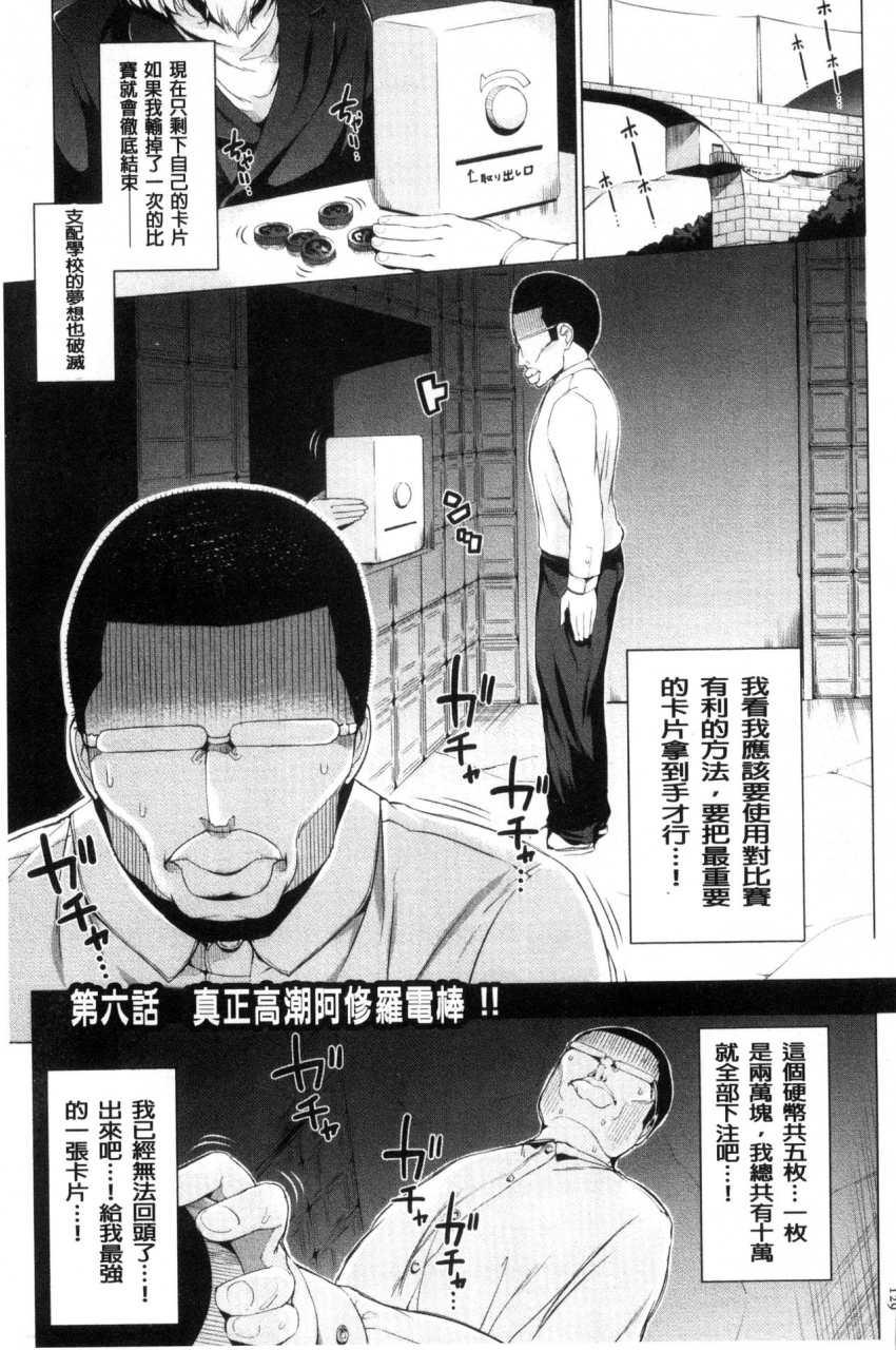 kozakura-kumaneko-zecchou-duel-mahou-no-card-de-sex-battle-chinese