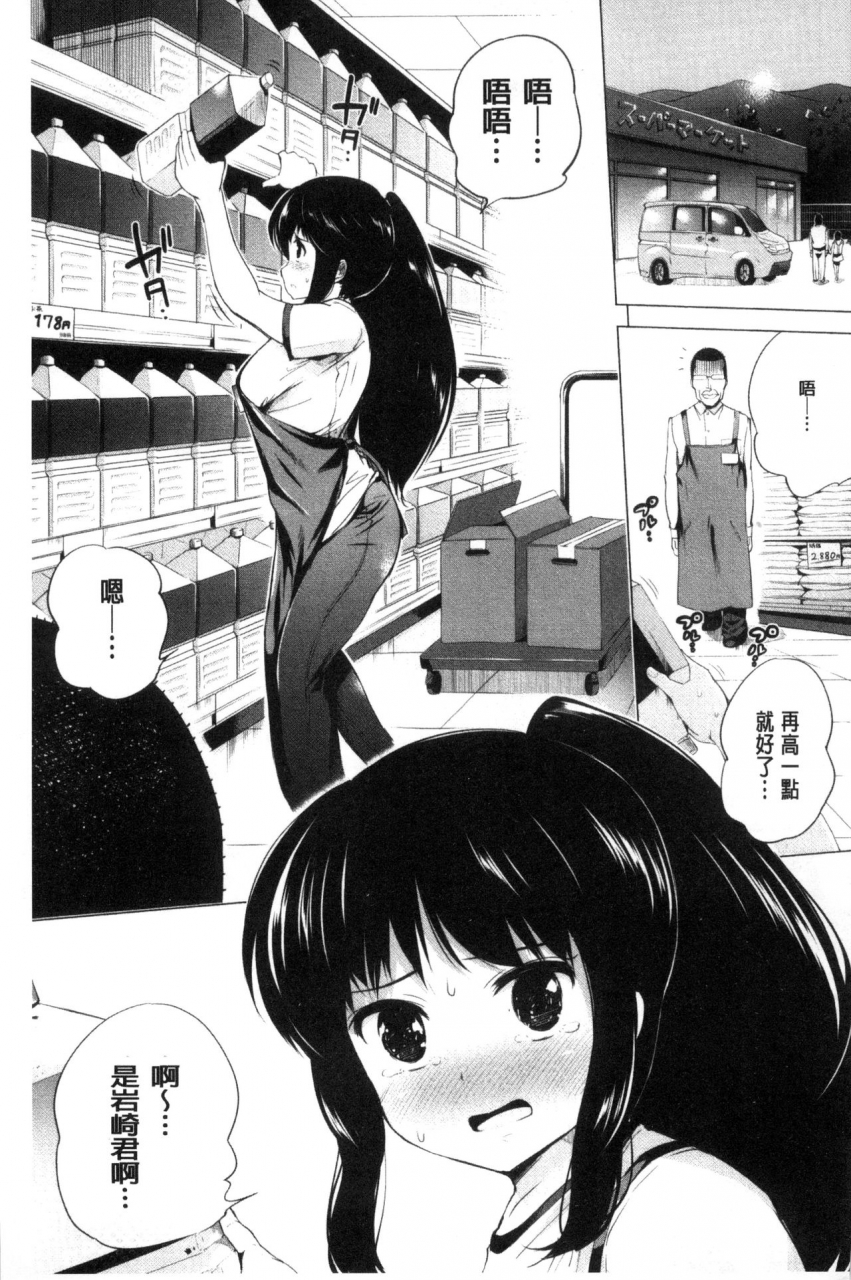 kozakura-kumaneko-zecchou-duel-mahou-no-card-de-sex-battle-chinese