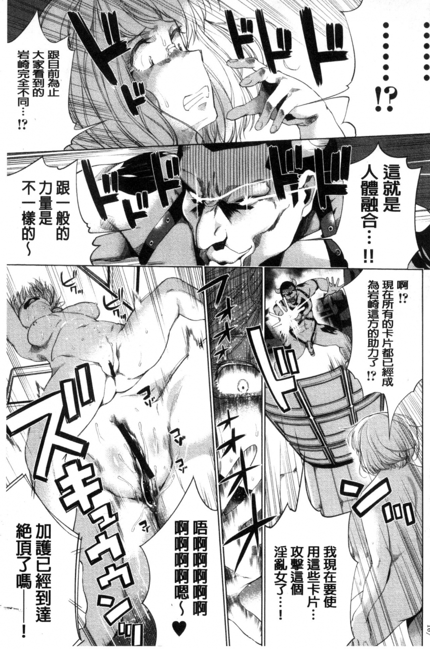 kozakura-kumaneko-zecchou-duel-mahou-no-card-de-sex-battle-chinese