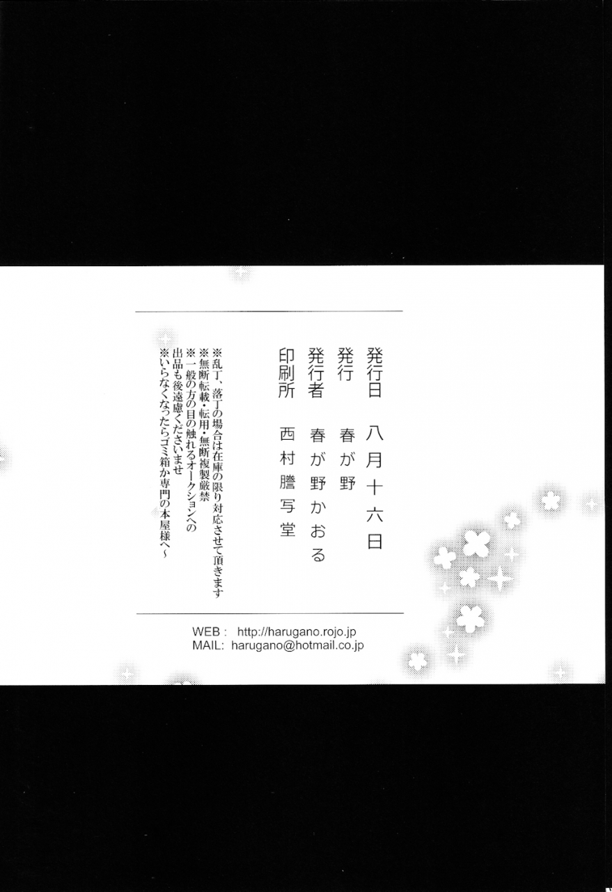 c86-harugano-harugano-kaoru-tadashii-chikyuujin-no-shitsukekata-aldnoahzero-english