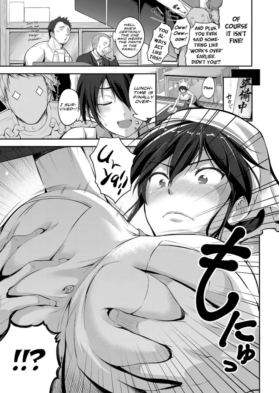 kurokoshi-you-yome-to-asobou-having-fun-with-my-wife-comic-exe-08-english-team-koinaka-digital