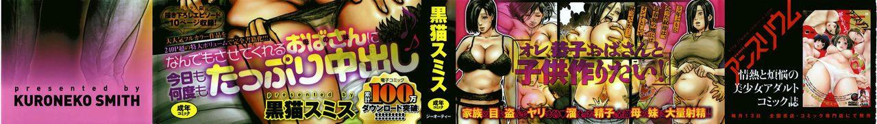 kuroneko-smith-oba-san-no-karada-ga-kimochi-yosugiru-kara-boku-no-oba-san-wa-chou-meiki-datta-comic-part-one-ongoing-subsik-8tb-translations