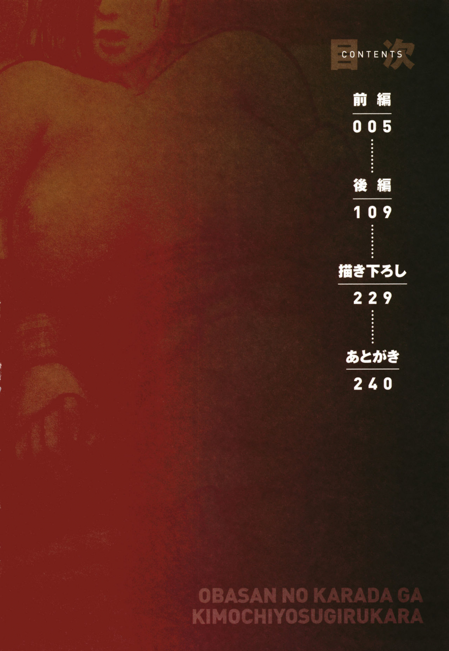 kuroneko-smith-oba-san-no-karada-ga-kimochi-yosugiru-kara-boku-no-oba-san-wa-chou-meiki-datta