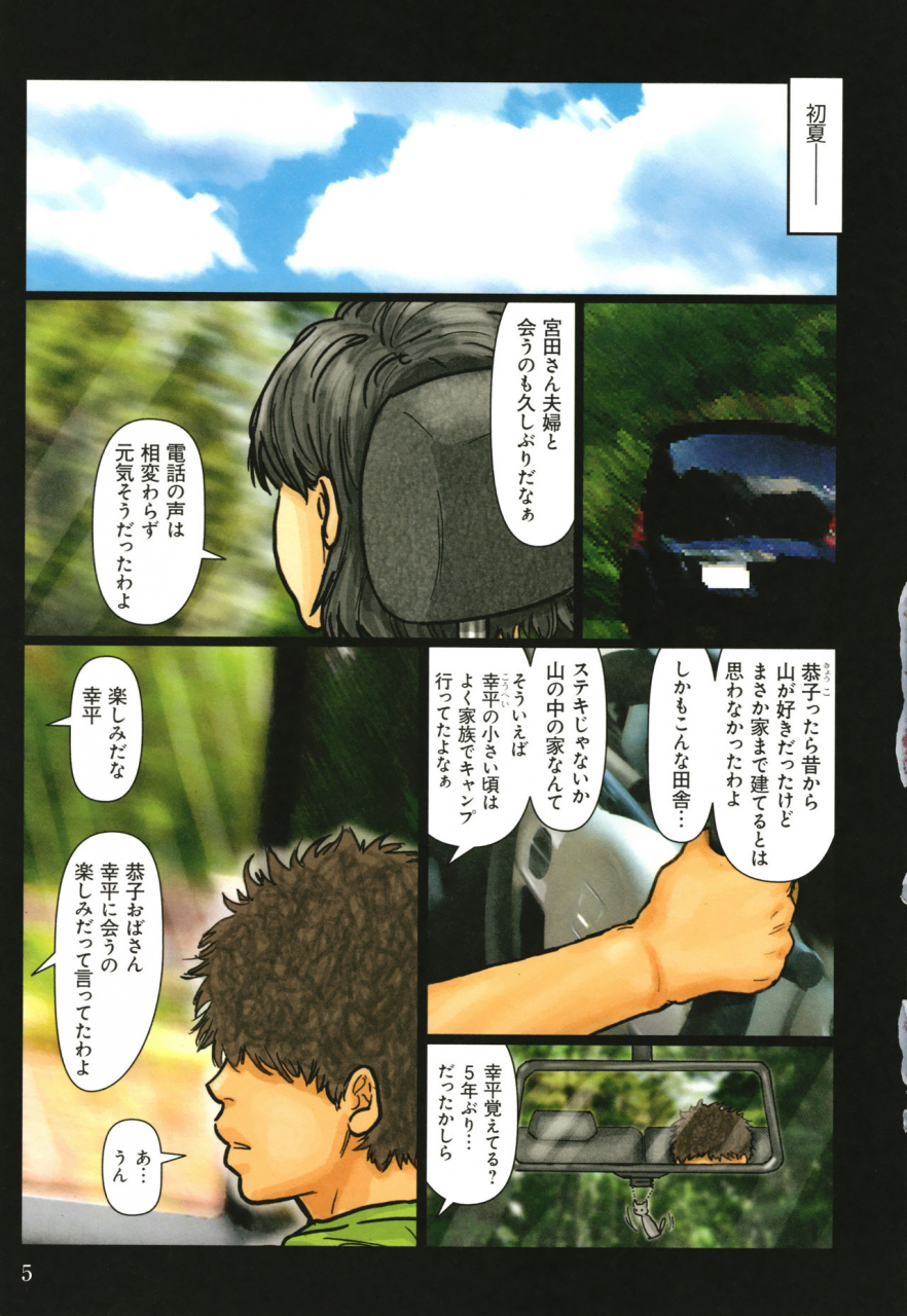 kuroneko-smith-oba-san-no-karada-ga-kimochi-yosugiru-kara-boku-no-oba-san-wa-chou-meiki-datta