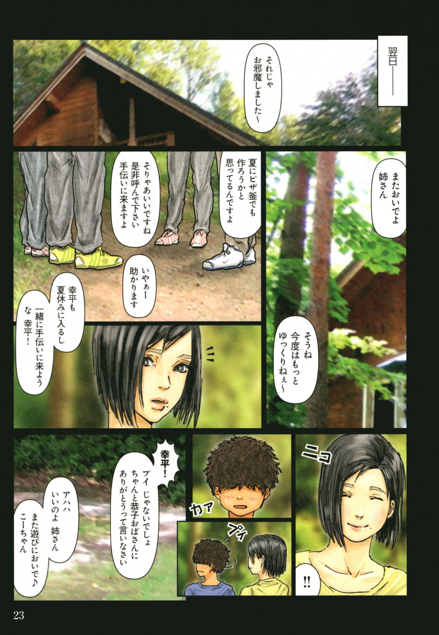 kuroneko-smith-oba-san-no-karada-ga-kimochi-yosugiru-kara-boku-no-oba-san-wa-chou-meiki-datta