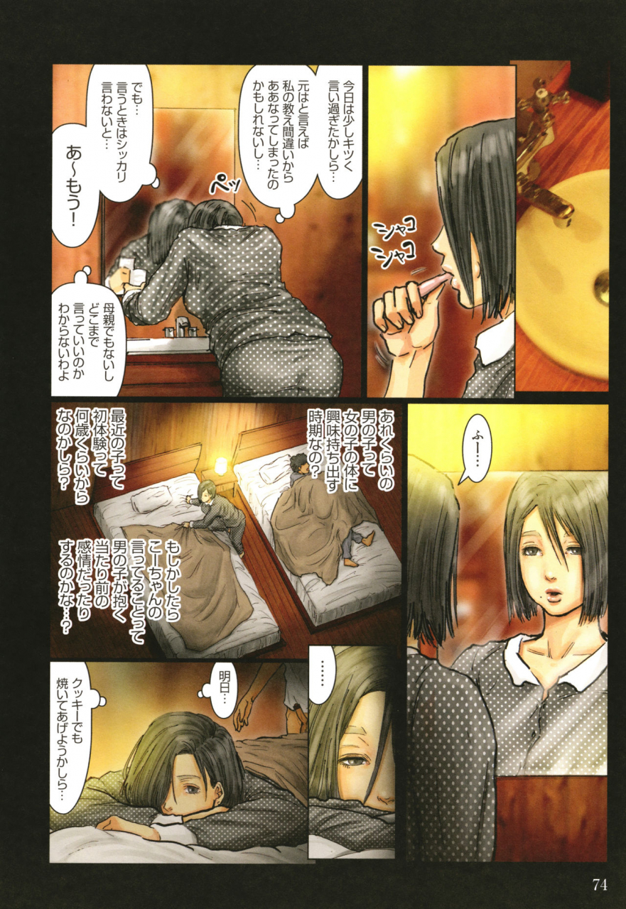 kuroneko-smith-oba-san-no-karada-ga-kimochi-yosugiru-kara-boku-no-oba-san-wa-chou-meiki-datta