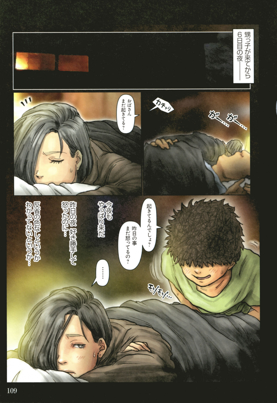 kuroneko-smith-oba-san-no-karada-ga-kimochi-yosugiru-kara-boku-no-oba-san-wa-chou-meiki-datta