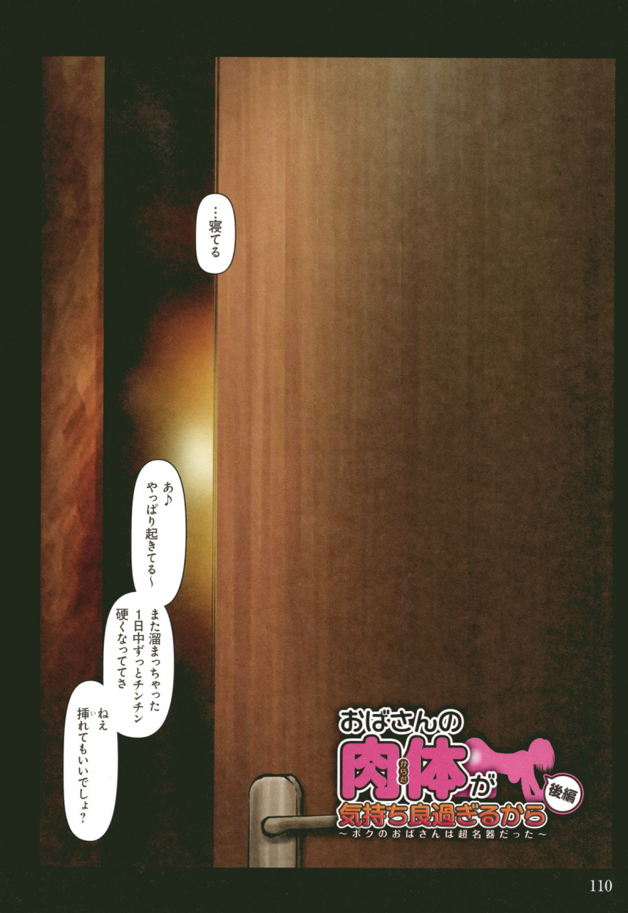 kuroneko-smith-oba-san-no-karada-ga-kimochi-yosugiru-kara-boku-no-oba-san-wa-chou-meiki-datta