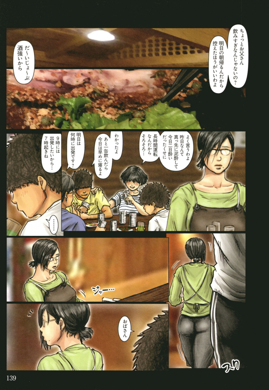 kuroneko-smith-oba-san-no-karada-ga-kimochi-yosugiru-kara-boku-no-oba-san-wa-chou-meiki-datta