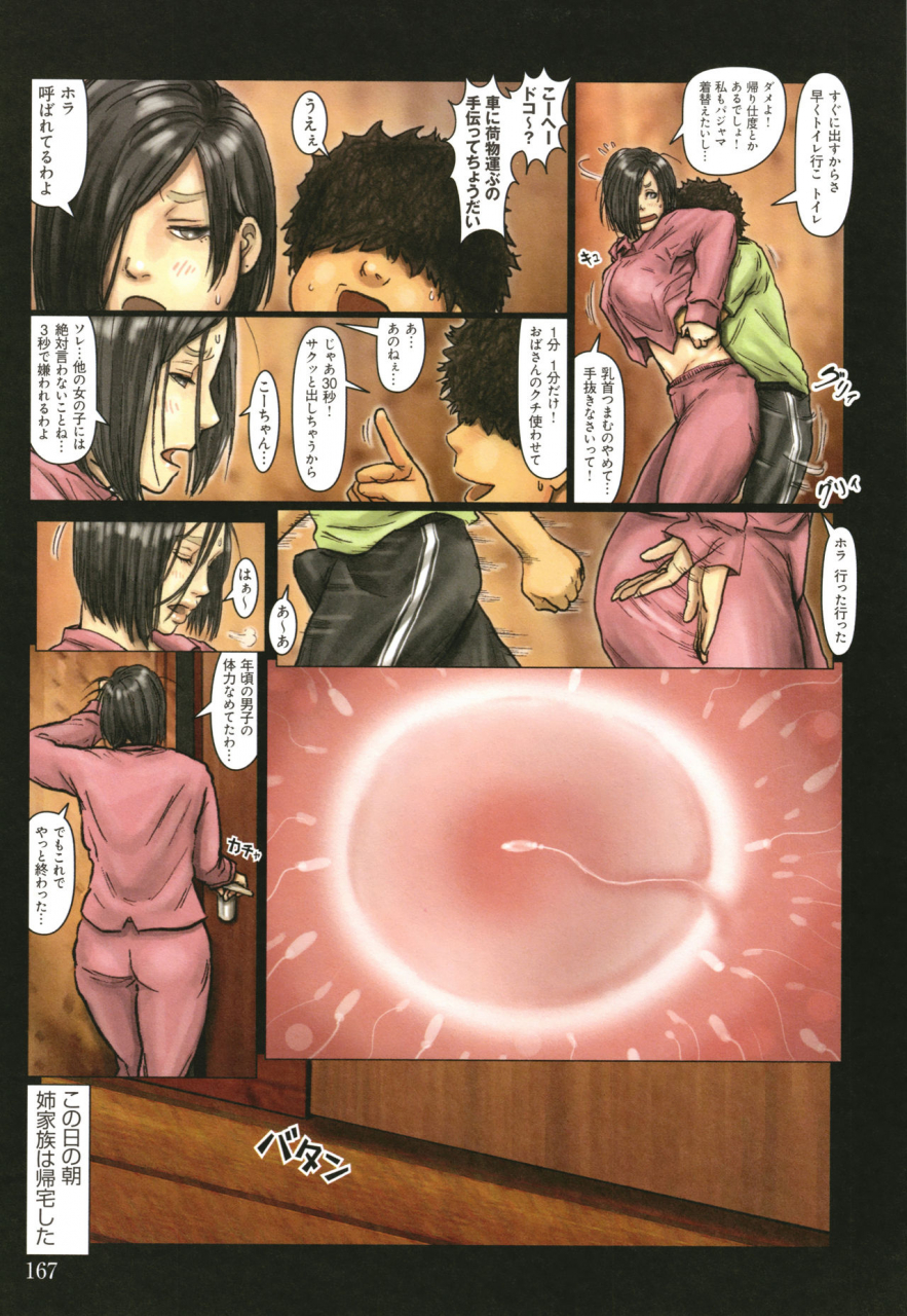 kuroneko-smith-oba-san-no-karada-ga-kimochi-yosugiru-kara-boku-no-oba-san-wa-chou-meiki-datta