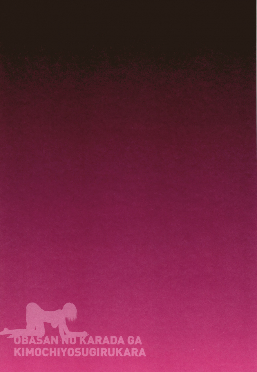 kuroneko-smith-oba-san-no-karada-ga-kimochi-yosugiru-kara-boku-no-oba-san-wa-chou-meiki-datta