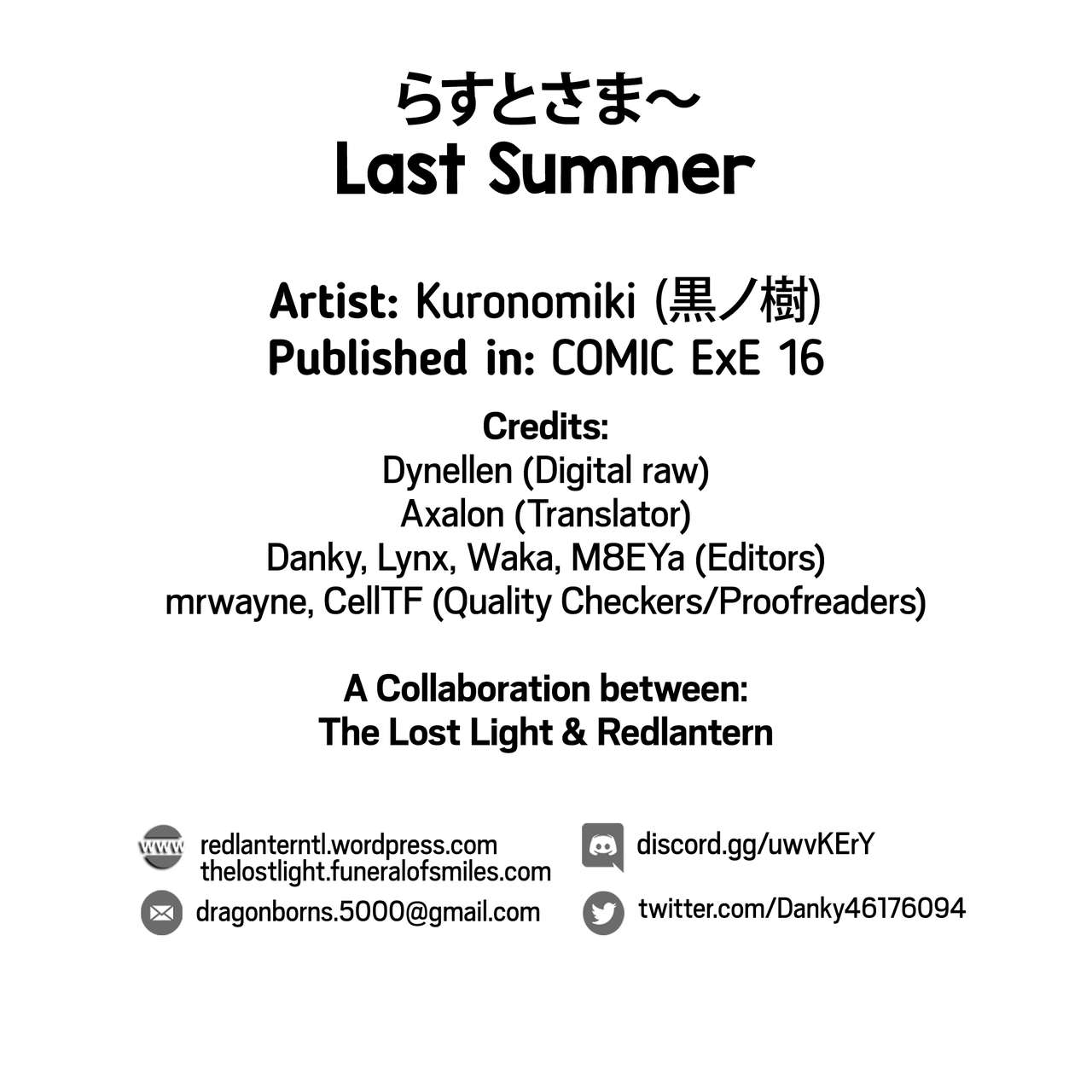 kuronomiki-last-summer-comic-exe-16-english-the-lost-light-red-lantern-digital
