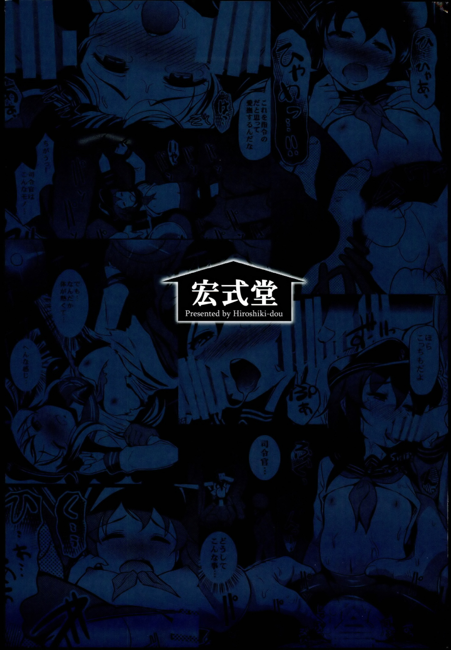 c86-hiroshikidou-hiroshiki-meikai-ni-ukabishi-akatsuki-no-honoo-akatsukis-light-floating-amidst-the-dark-sea-kantai-collection-kancolle-english