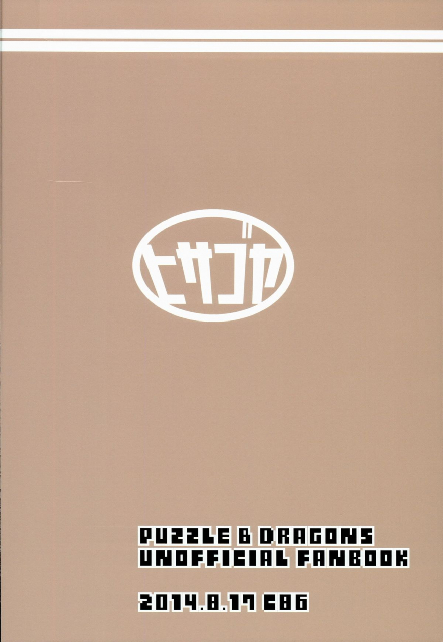 c86-hisagoya-momio-tsuyokute-kawaii-onnanoko-powerful-and-cute-girl-puzzle-dragons-english-clamz