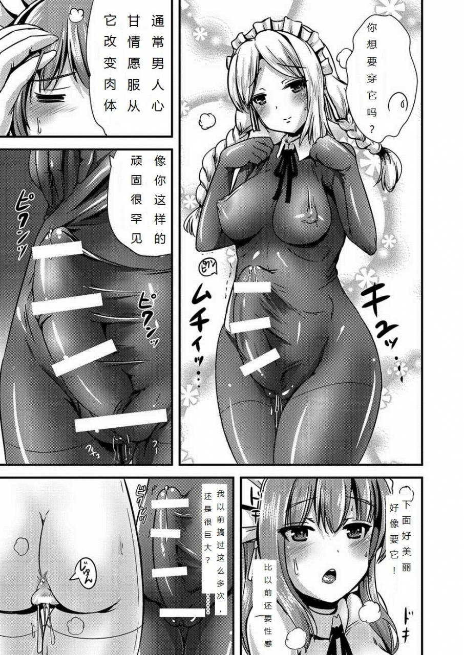 lpeg-marneko-maiden-carnation-monochrome-2-chinese-digital