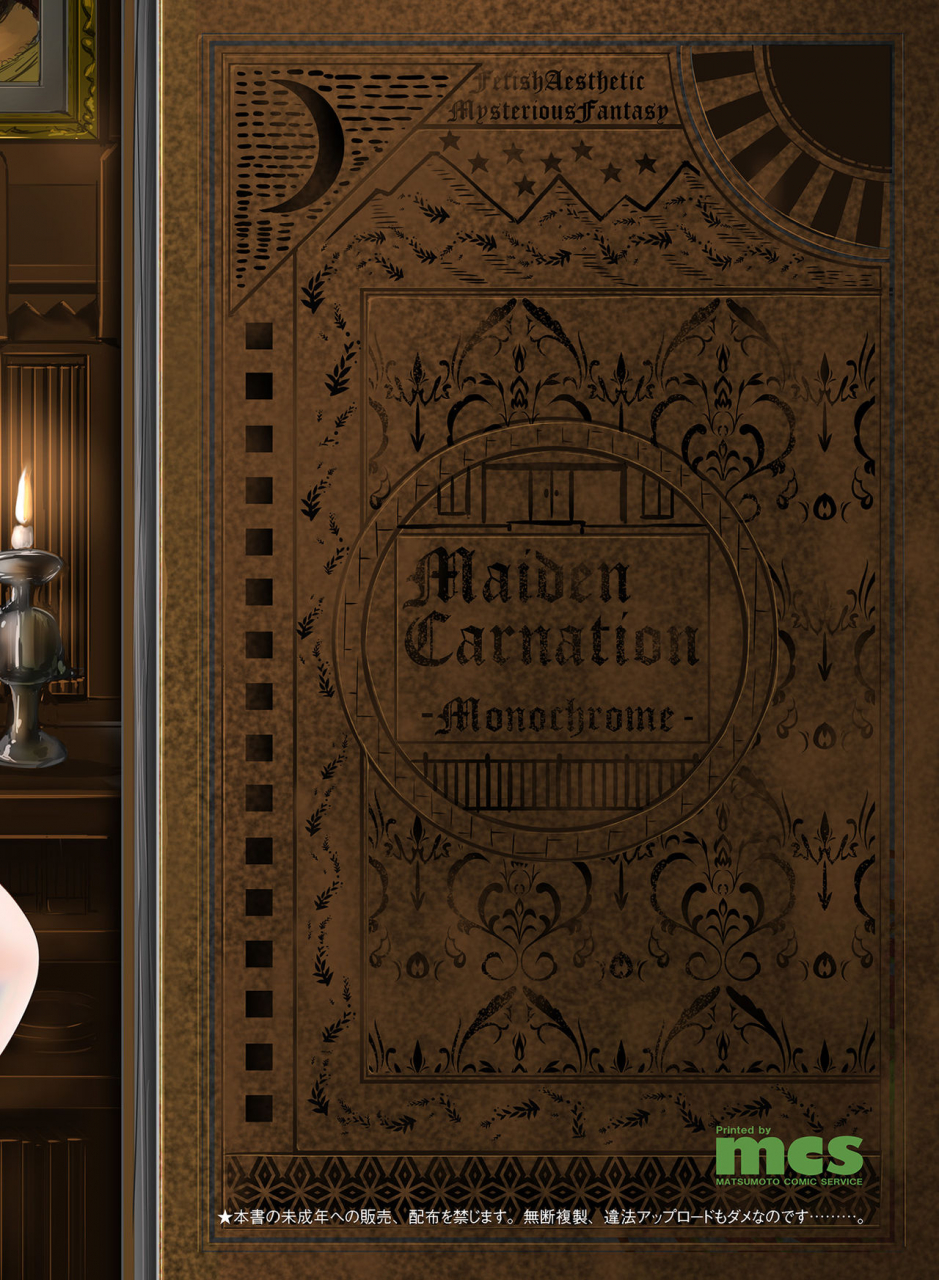 lpeg-marneko-maiden-carnation-monochrome-2-chinese-digital