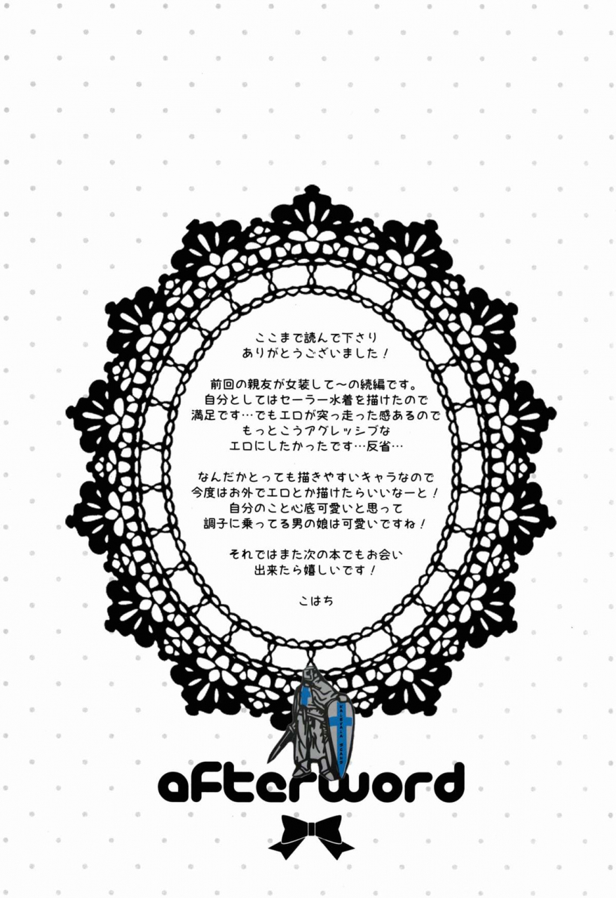 c86-honey-bunny-kohachi-jyosou-shita-shinyuu-ga-rea-juu-o-kyouyou-shite-kurundaga-english-torappufan