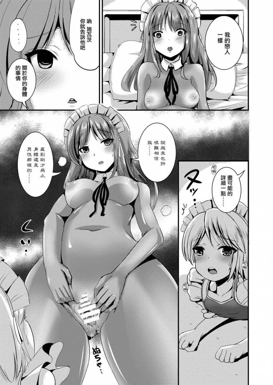 lpeg-marneko-maidencarnation3-abyss-dresser-chinese-digital