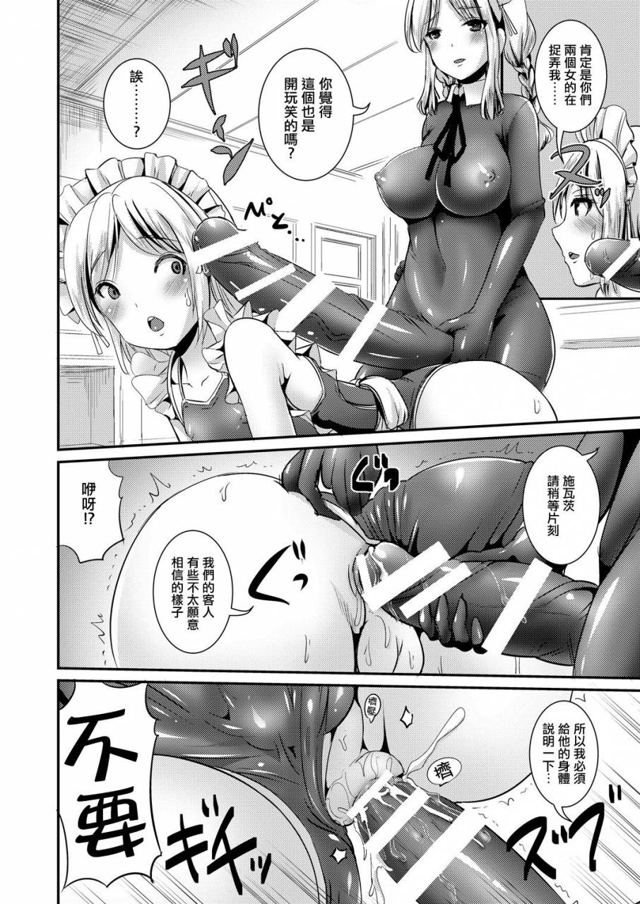 lpeg-marneko-maidencarnation3-abyss-dresser-chinese-digital