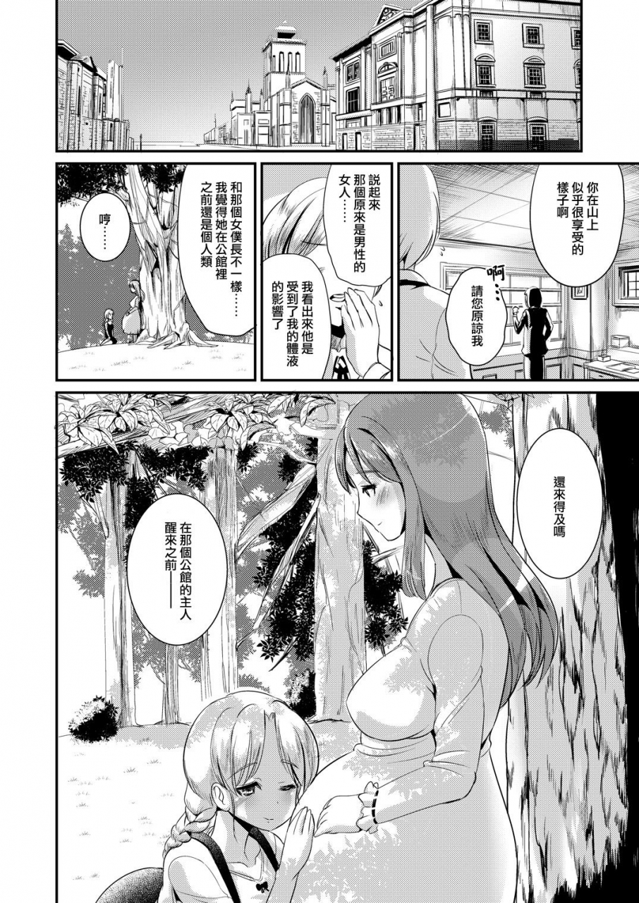 lpeg-marneko-maidencarnation3-abyss-dresser-chinese-digital