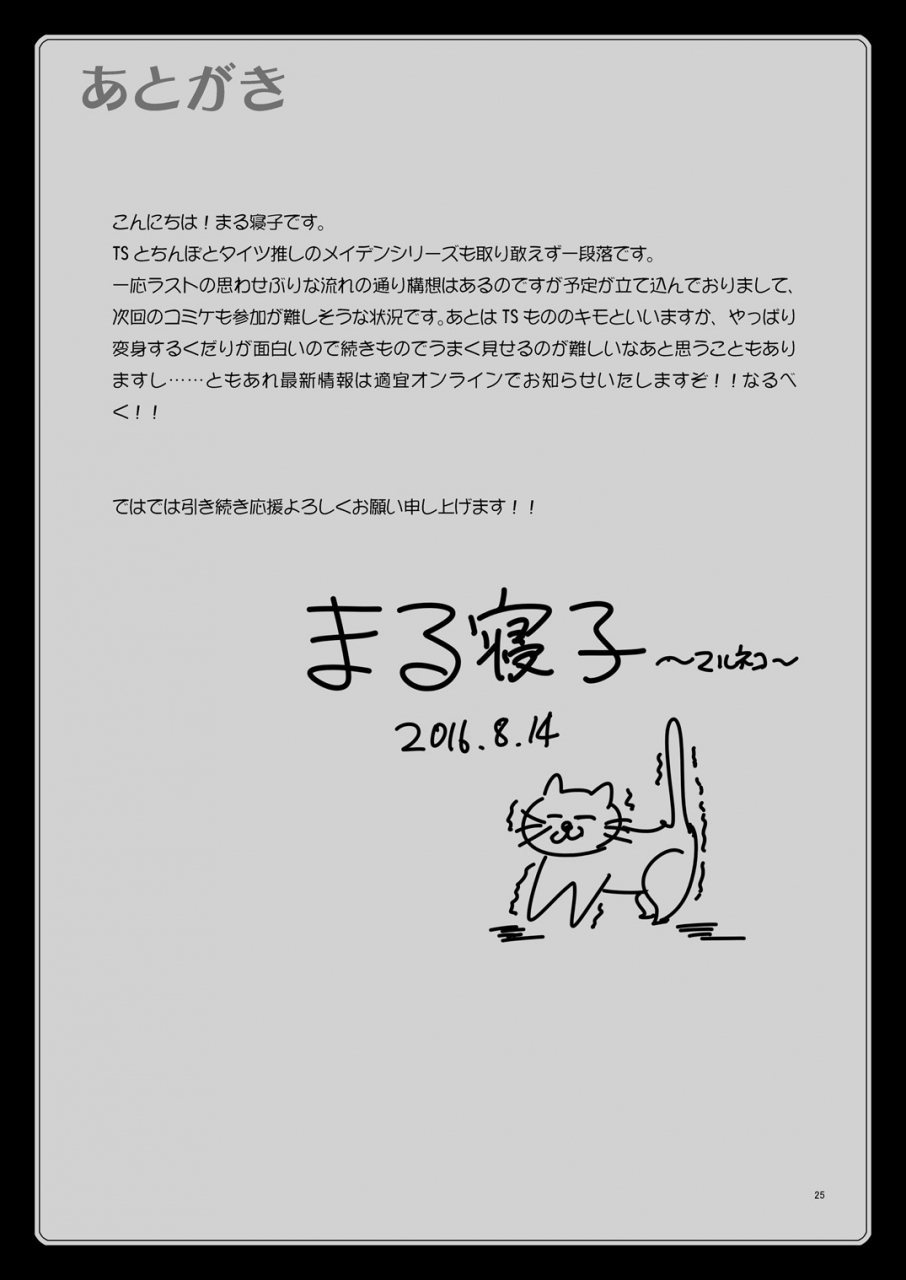 lpeg-marneko-maidencarnation3-abyss-dresser-chinese-digital