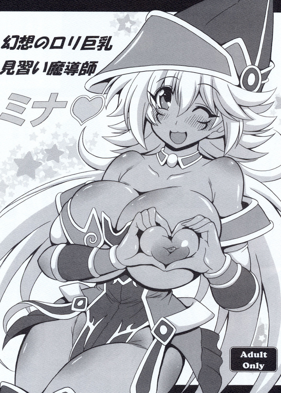 leaz-koubou-oujano-kaze-gensou-no-loli-kyonyuu-minarai-madoushi-mina-yu-gi-oh-digital