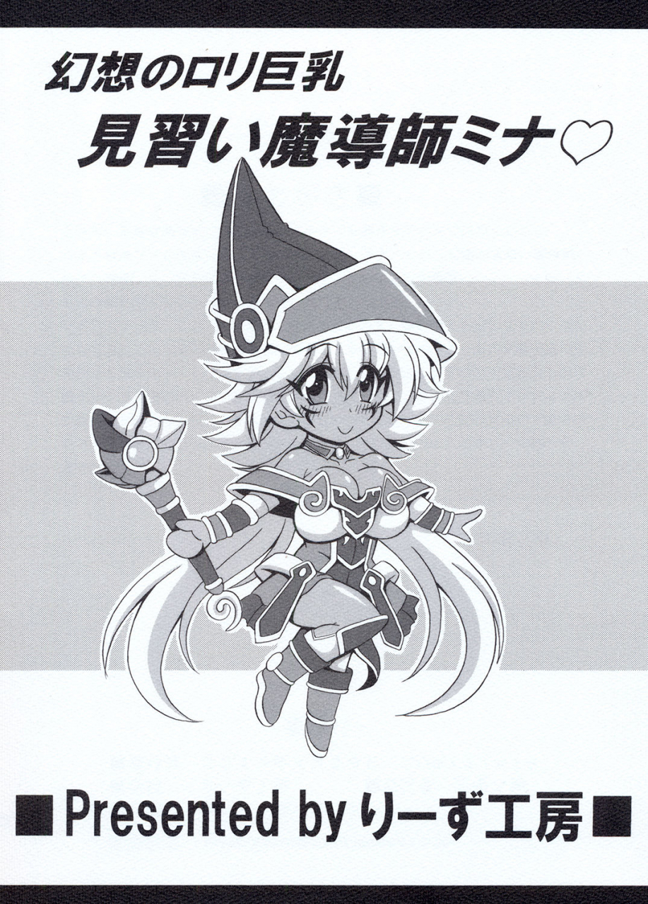 leaz-koubou-oujano-kaze-gensou-no-loli-kyonyuu-minarai-madoushi-mina-yu-gi-oh-digital