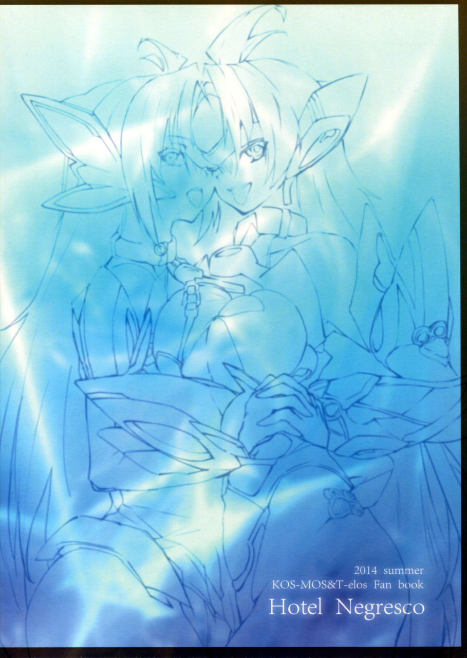 c86-hotel-negresco-negresco-hepatica-dousei-hen-xenosaga-english-tigoris-translates