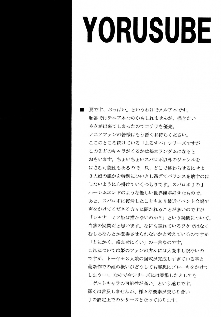 leaz-koubou-oujano-kaze-kono-yoru-o-suberu-mono-ni-shukufuku-o-5-super-robot-wars-digital