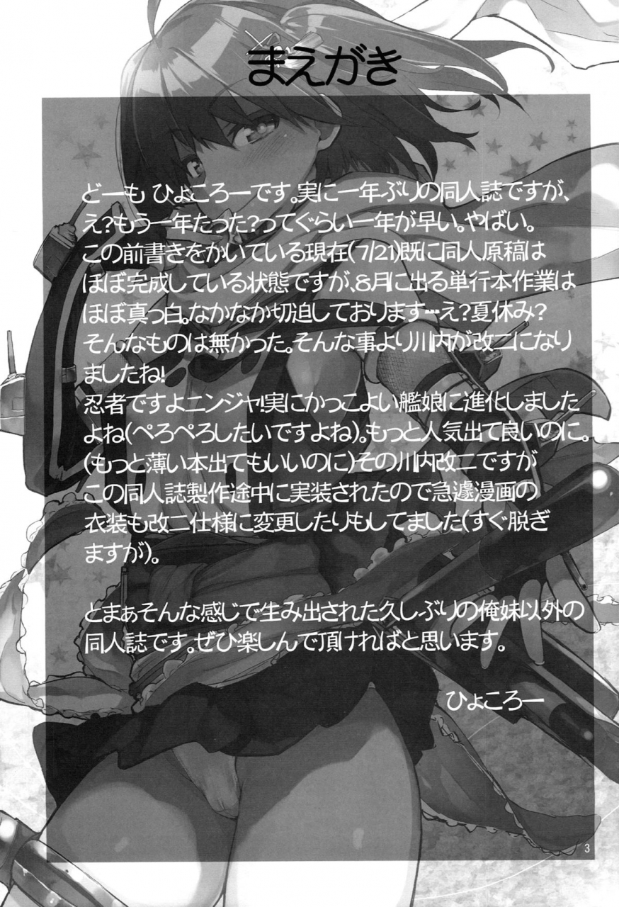 c86-hyoco-road-hyocorou-youkoso-chou-sendai-tokku-welcome-to-the-super-sendai-zone-kantai-collection-kancolle-english-psyn