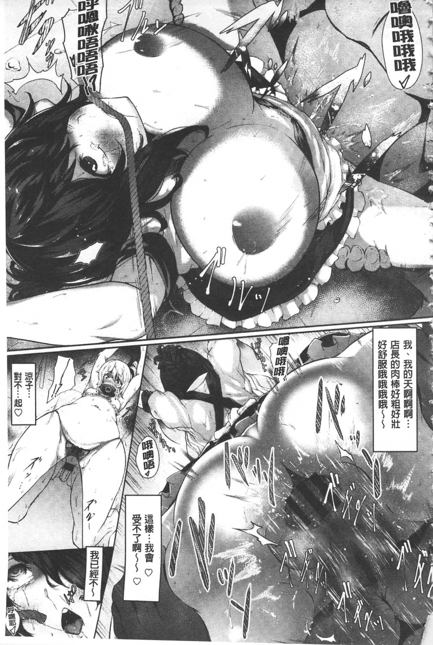 lorica-biinkan-anal-kakusei-nejikomi-ana-chinese