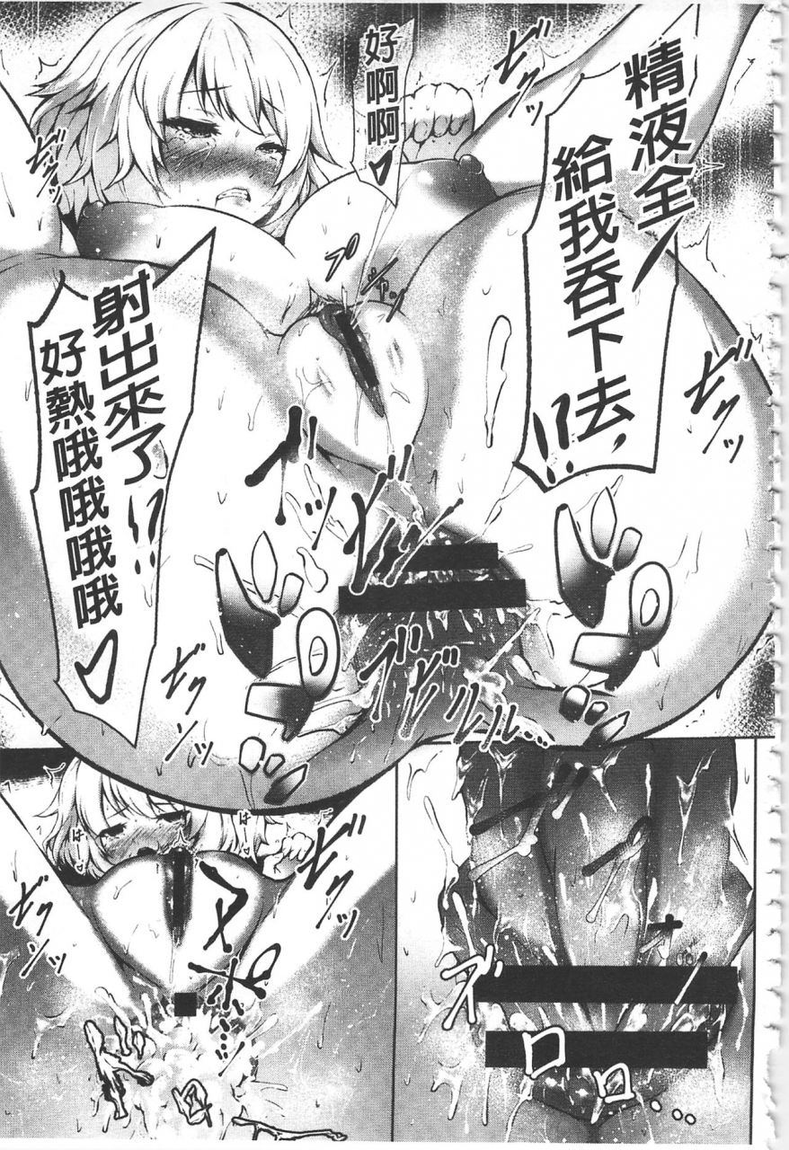 lorica-biinkan-anal-kakusei-nejikomi-ana-chinese