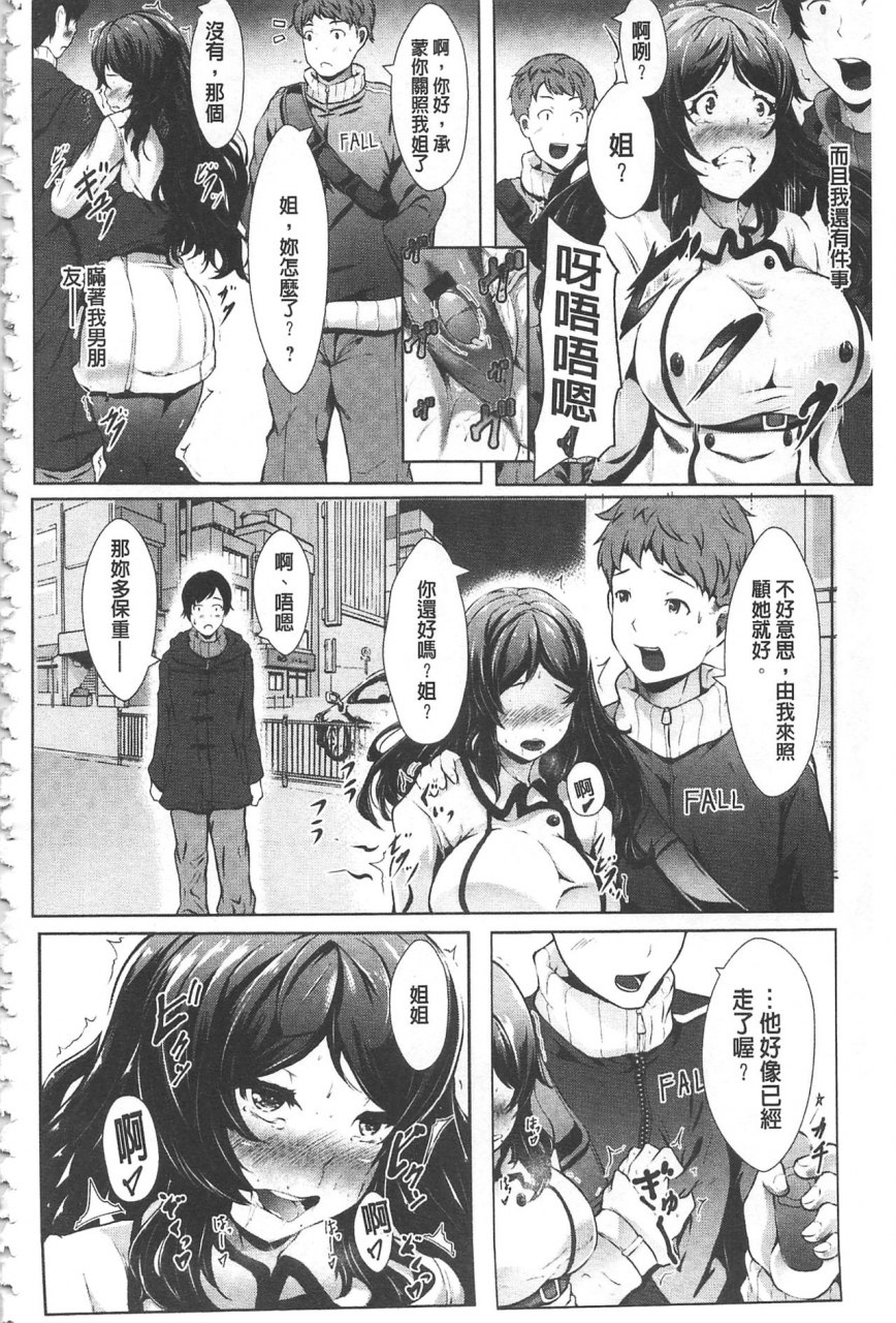 lorica-biinkan-anal-kakusei-nejikomi-ana-chinese