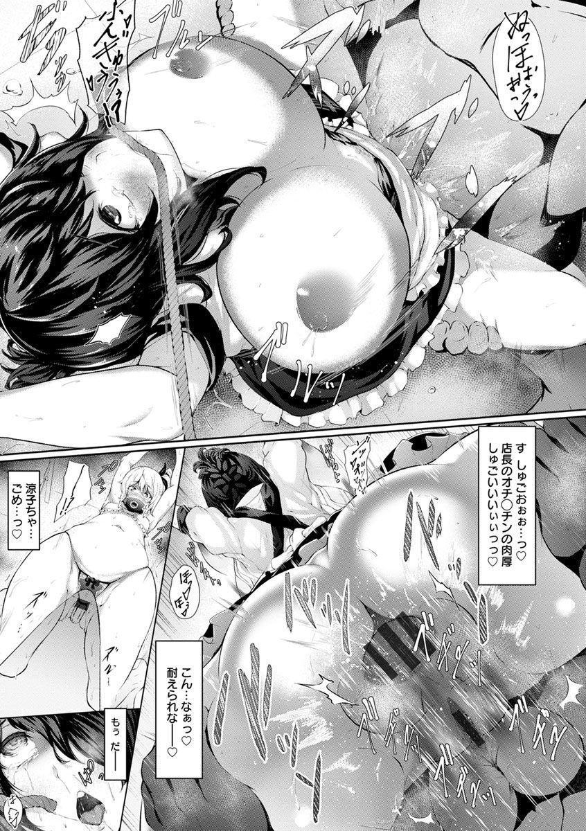 lorica-biinkan-anal-kakusei-nejikomi-ana-digital