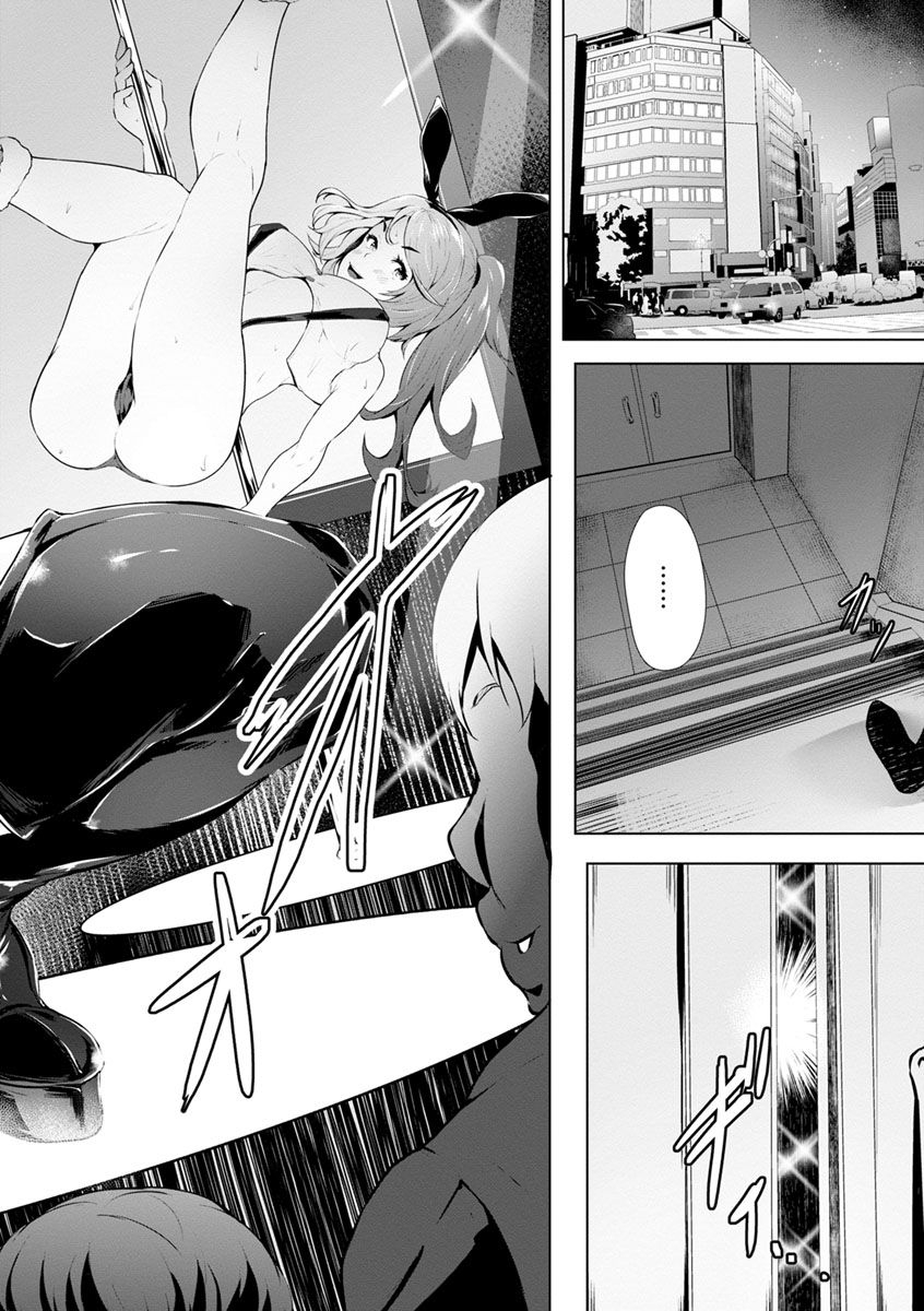 lorica-biinkan-anal-kakusei-nejikomi-ana-digital