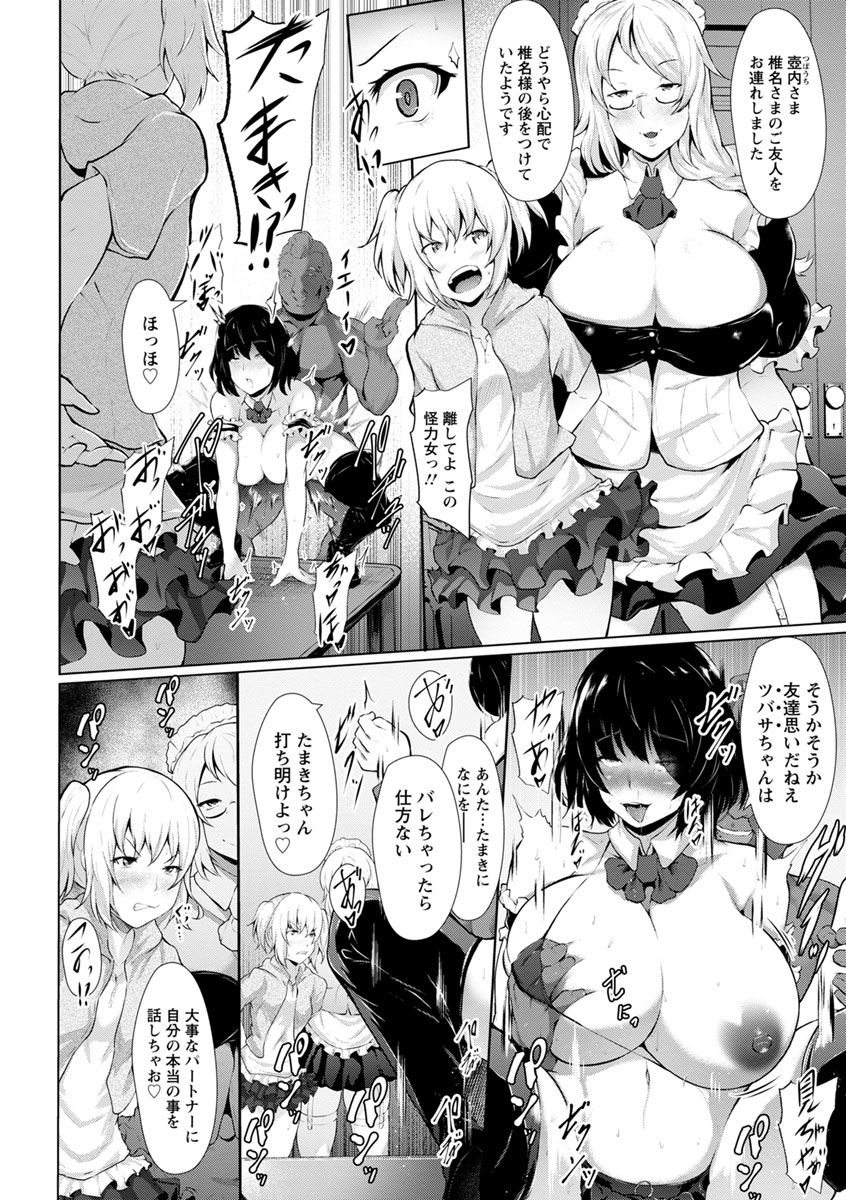 lorica-biinkan-anal-kakusei-nejikomi-ana-digital