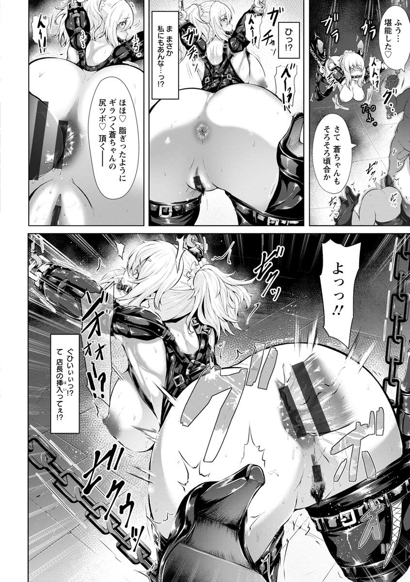 lorica-biinkan-anal-kakusei-nejikomi-ana-digital