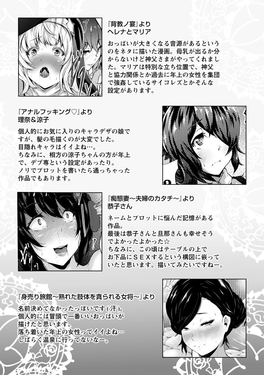 lorica-biinkan-anal-kakusei-nejikomi-ana-digital