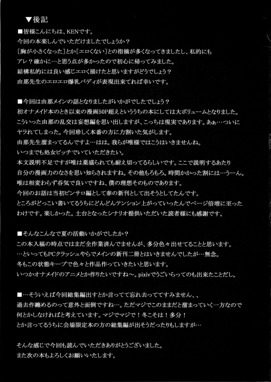 c86-insert-ken-boku-dake-no-bakunyuu-ona-maid-yuna-sensei-no-junan-english-saha