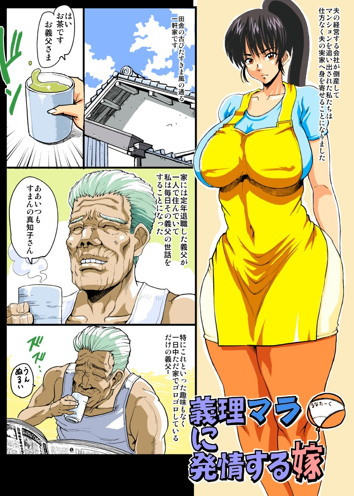 lunaterk-giri-mara-ni-hatsujou-suru-yome