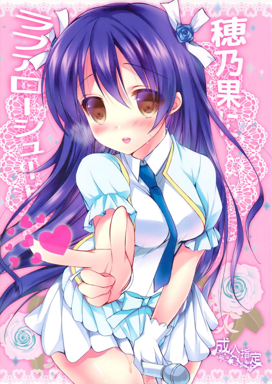 c86-ichigohou-shiraichigo-honoka-ni-love-arrow-shoot-love-live-english