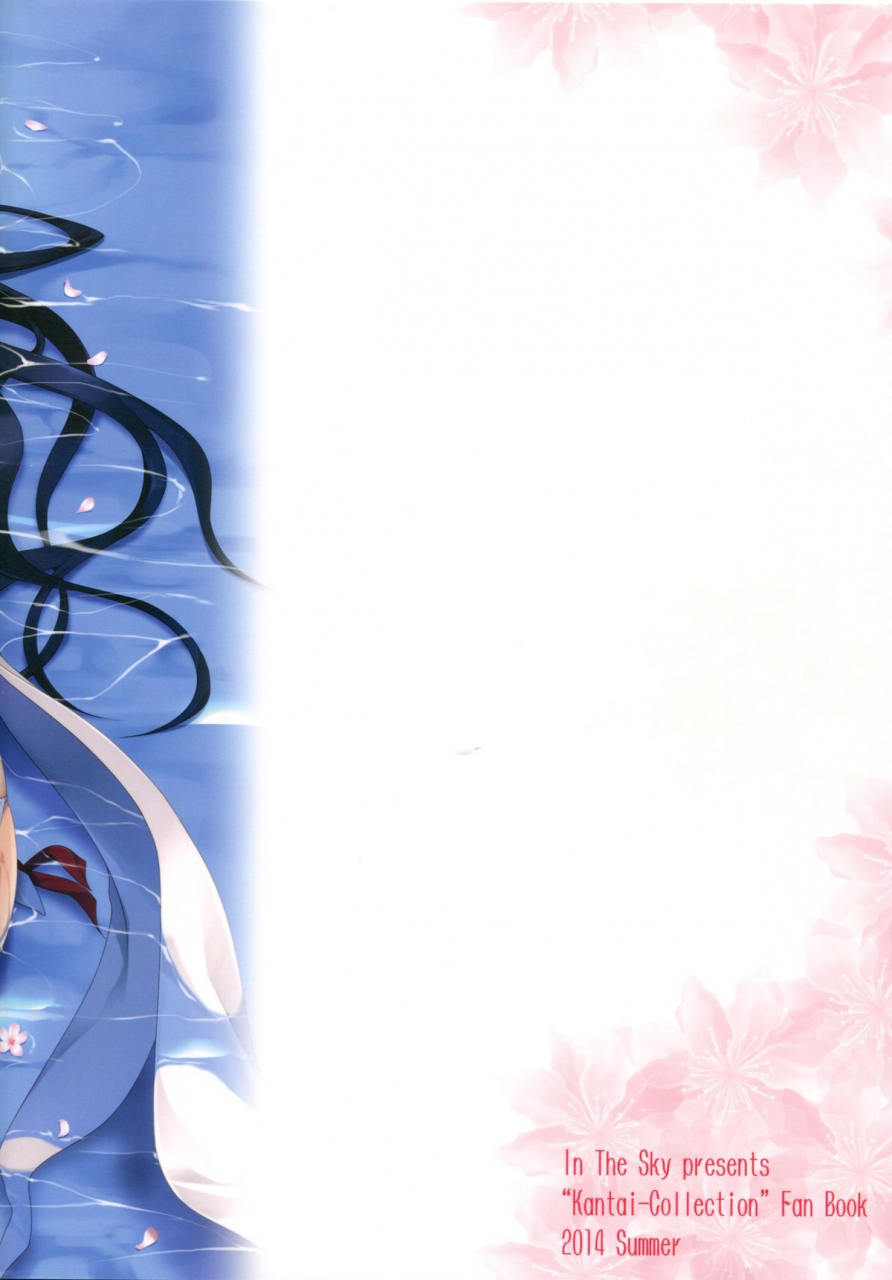 c86-in-the-sky-nakano-sora-konharu-wedding-kantai-collection-kancolle-english-doujin-moeus