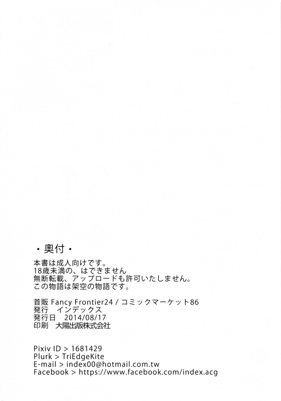 c86-indexacg-toku-indexgirls-02-index-ichi-english-lwb