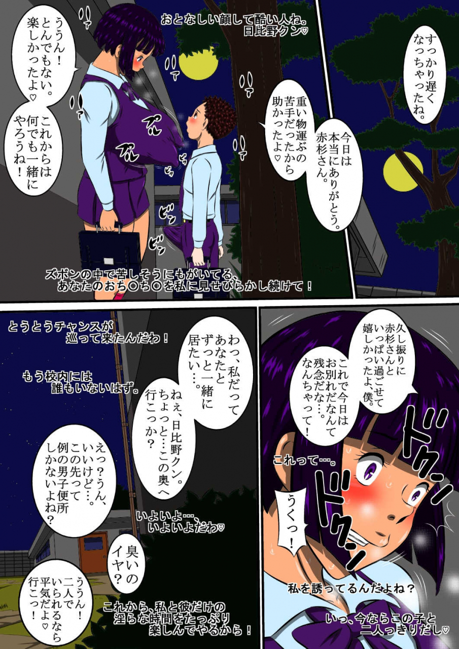 milkdoushop-chibino-kun-and-dekasugi-kun-in-mens-restroom