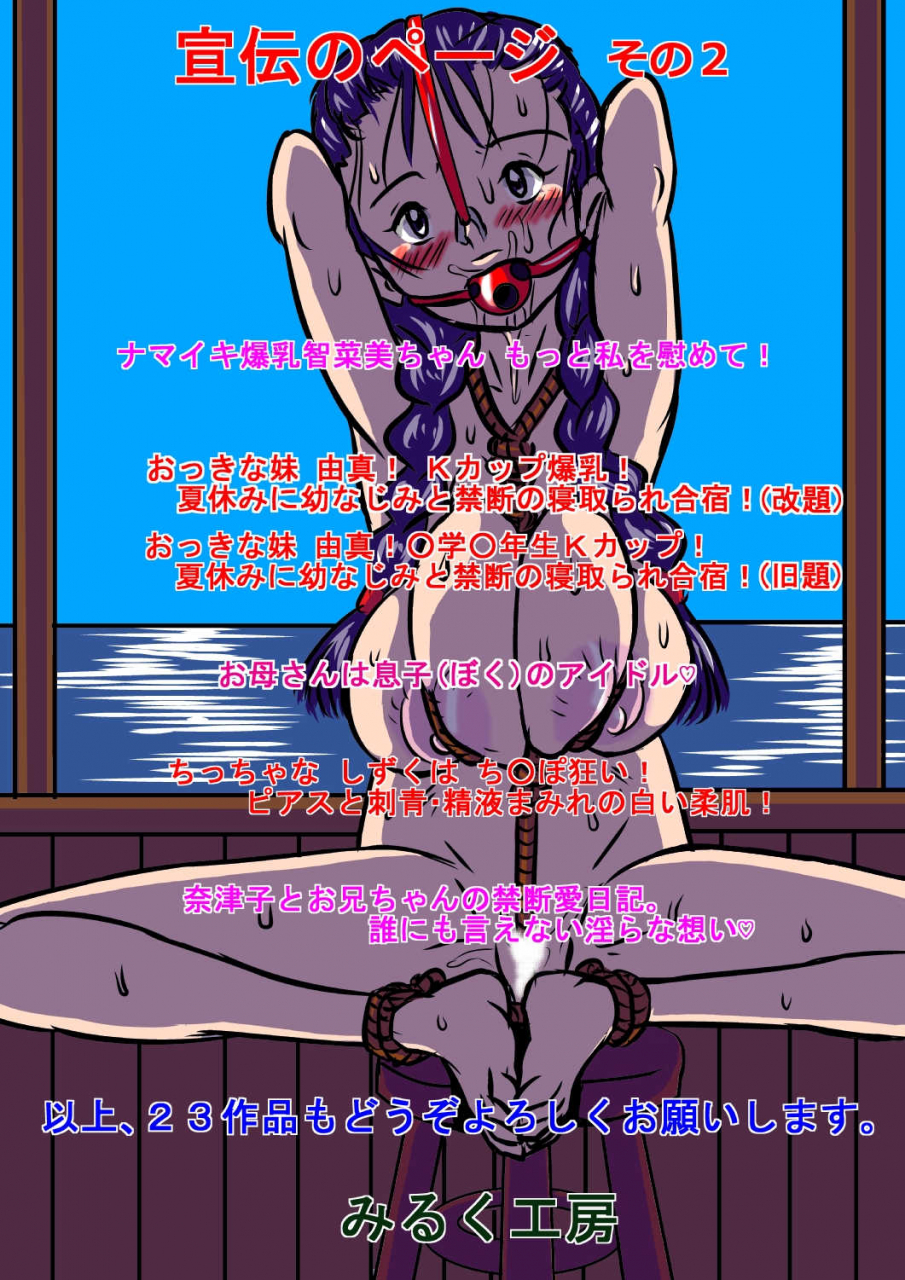 milkdoushop-chibino-kun-and-dekasugi-kun-in-mens-restroom