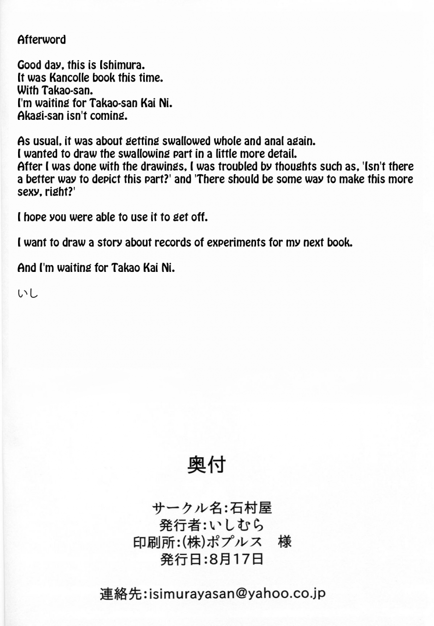 c86-ishimura-ya-ishimura-kannomi-kantai-collection-kancolle-english-rinruririn