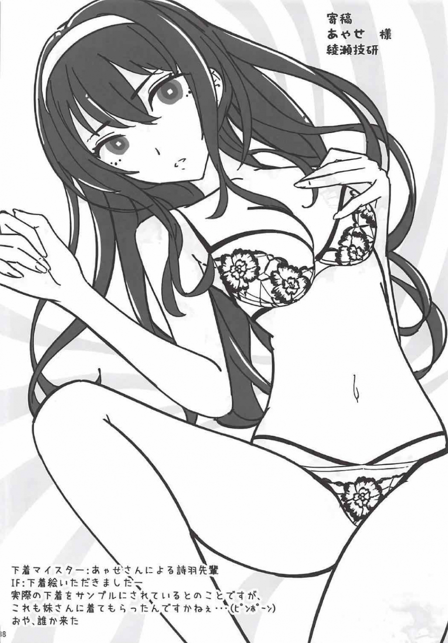 machida-cherry-boys-kurosawa-saenai-futari-no-itashikata-soushuuhen-vol-01-saenai-heroine-no-sodatekata