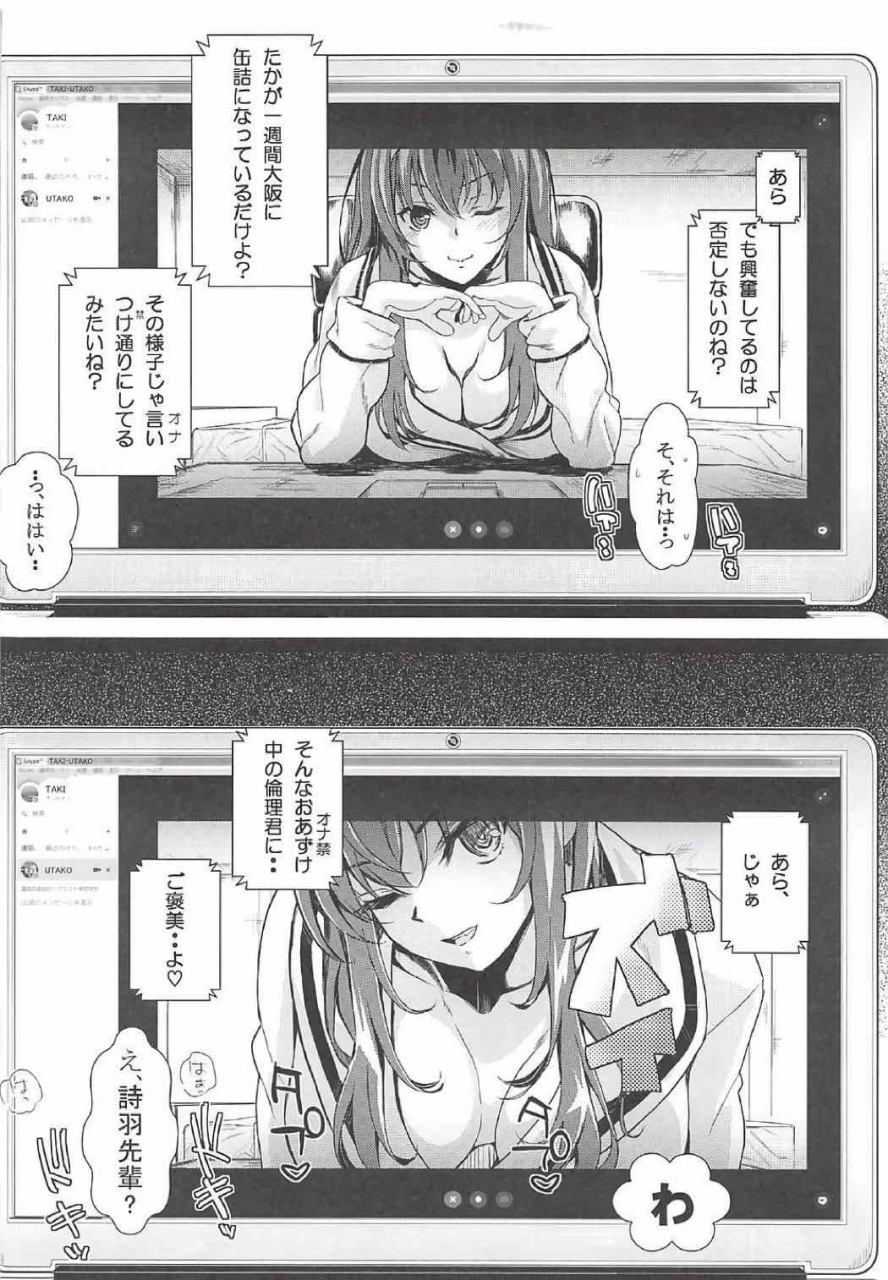 machida-cherry-boys-kurosawa-saenai-futari-no-itashikata-soushuuhen-vol-01-saenai-heroine-no-sodatekata